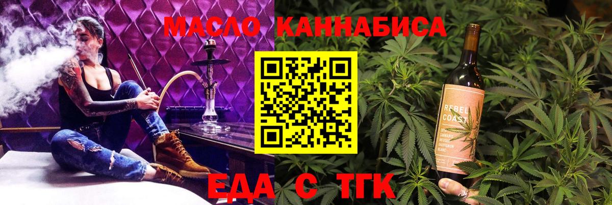 Canna-Cookies конопля  Вход с VPN  Черемхово 