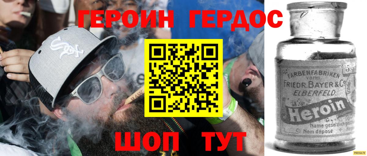 ГЕРОИН VHQ  Вход с VPN  Черемхово 