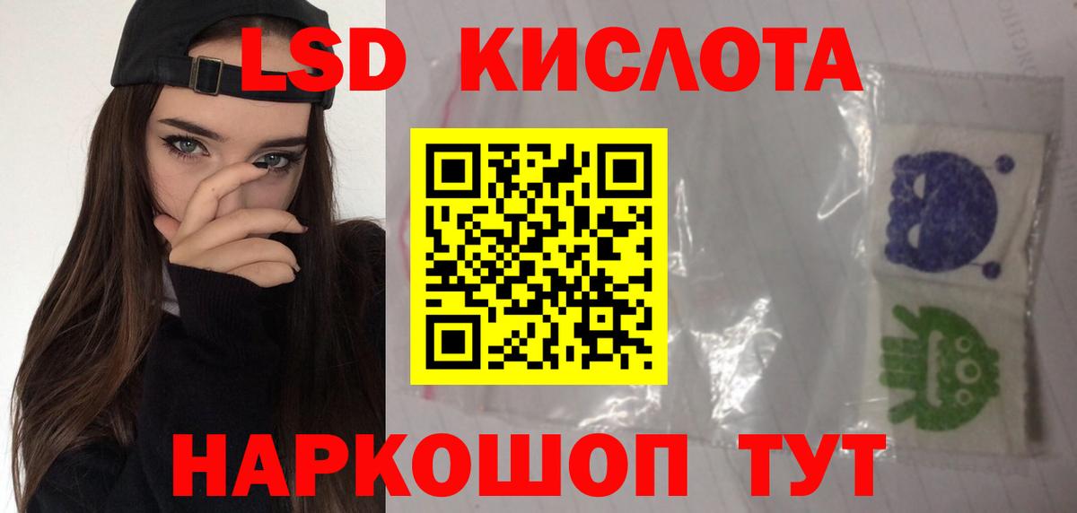 ЛСД экстази кислота  ЛСД экстази ecstasy  Вход с VPN  Черемхово 