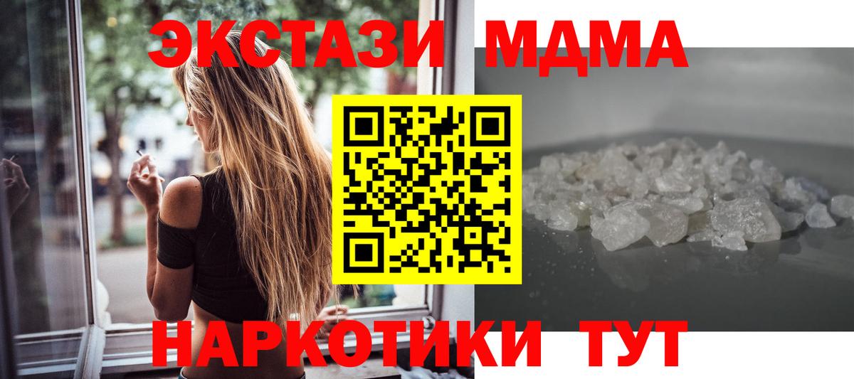 Черемхово  MDMA VHQ  Вход с VPN  MDMA  МДМА VHQ 