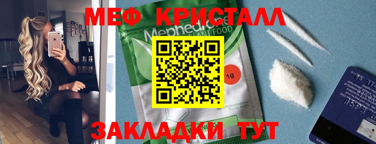 Черемхово  МЯУ-МЯУ кристаллы  МЯУ-МЯУ  Меф mephedrone  Вход с VPN 