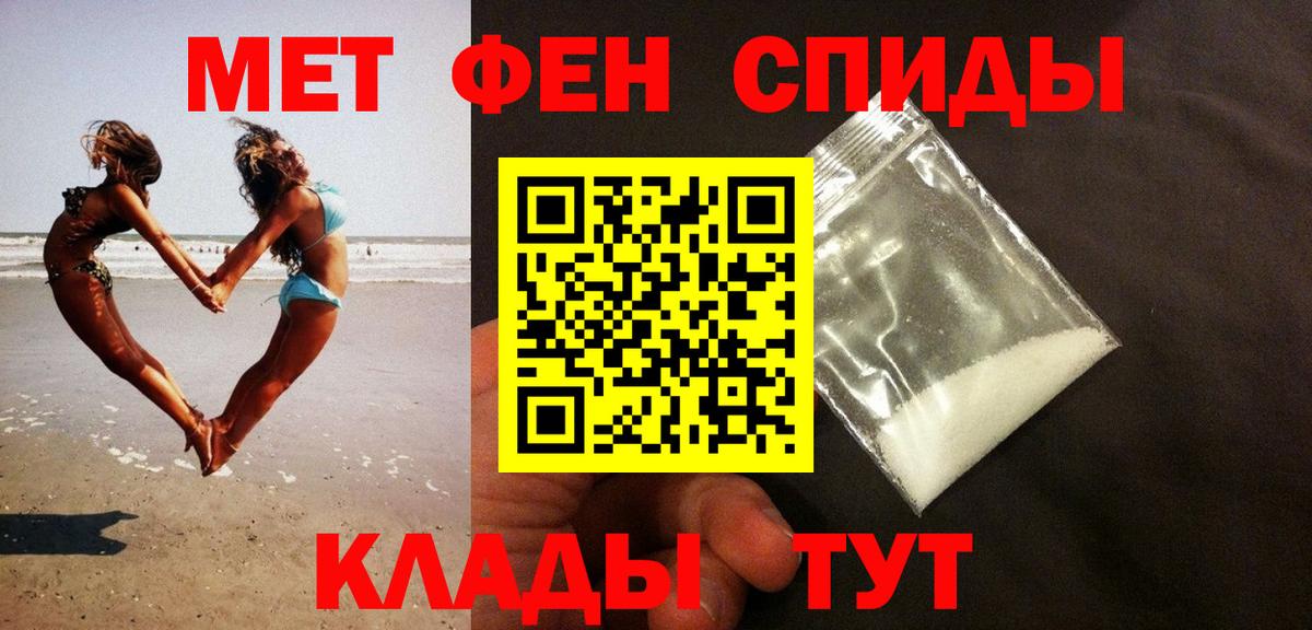 МЕТАМФЕТАМИН Декстрометамфетамин 99.9% Черемхово