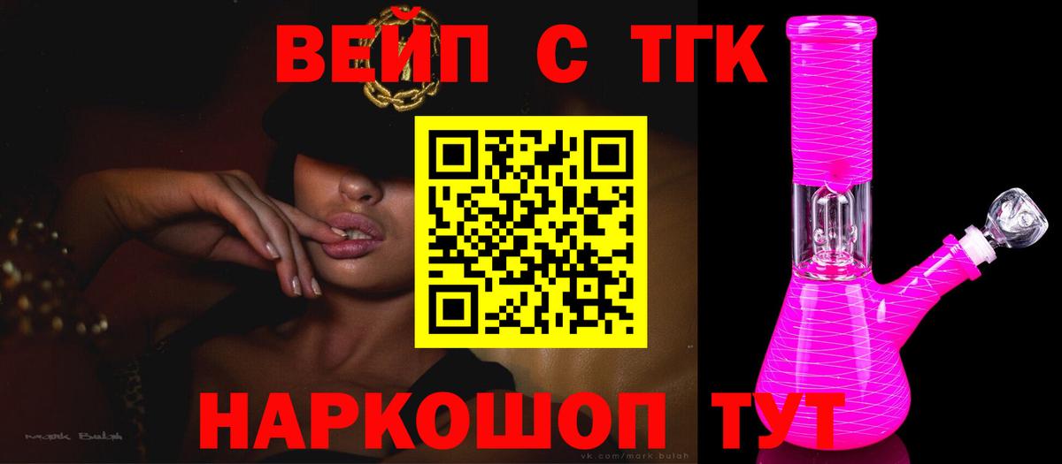 Черемхово  блэк спрут ссылка  Вход с VPN  Дистиллят ТГК концентрат  магазин  наркотиков 